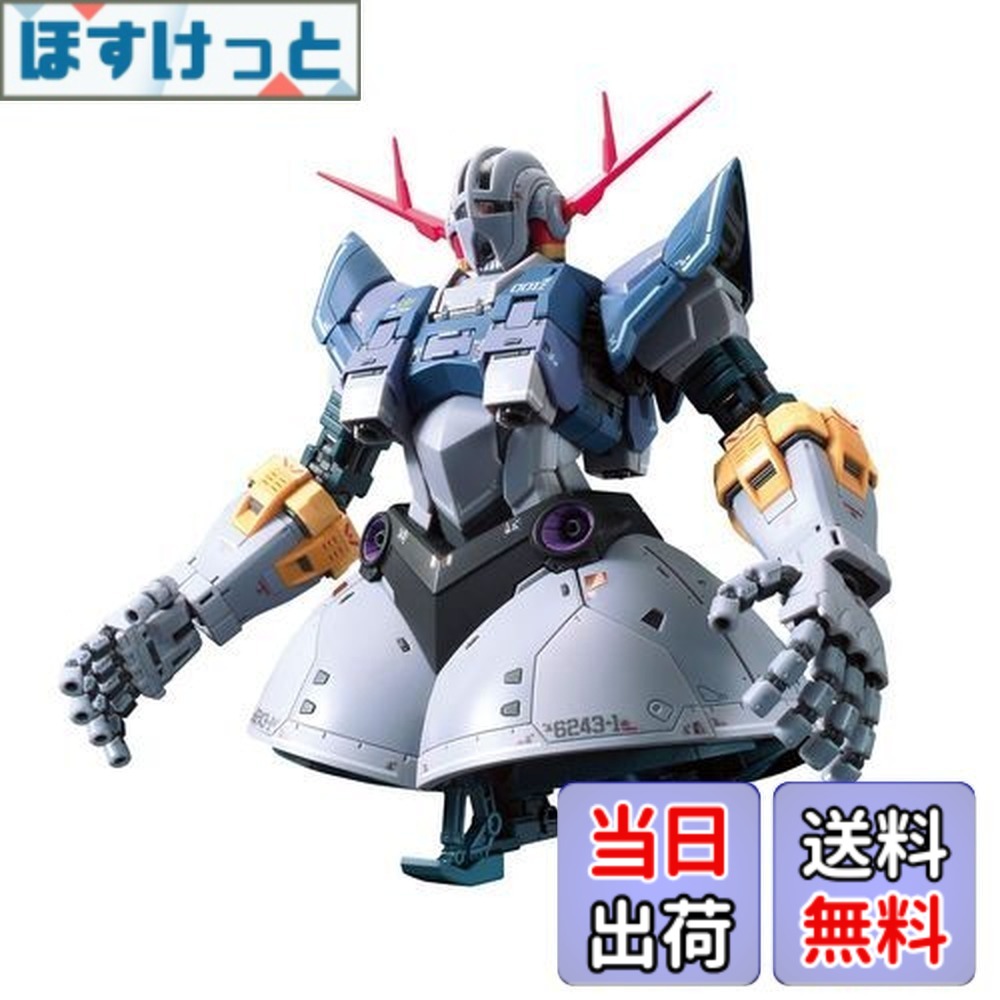 【送料無料】BANDAI SPIRITS(バンダイ スピリッツ) RG 機動戦士ガンダム ジオング 1/144スケール 色分け済みプラモデル｜ほすけっと店