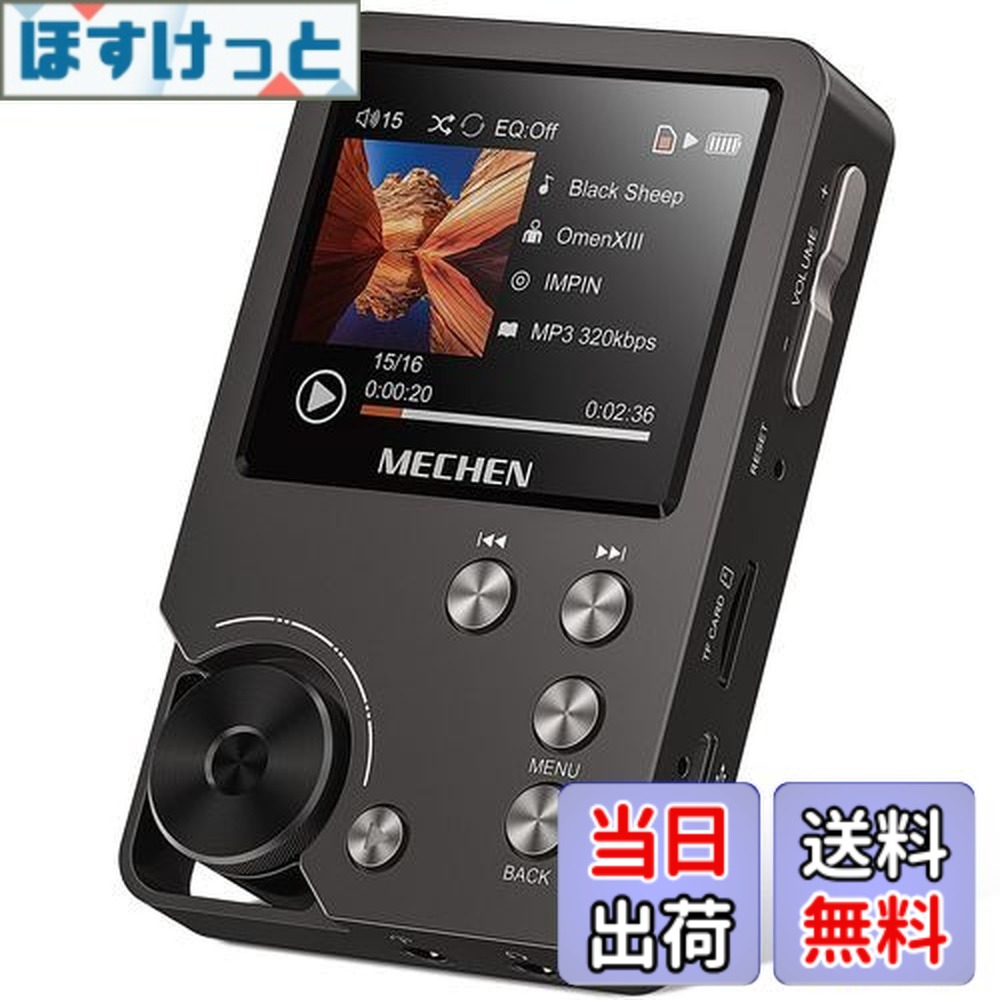 【送料無料】MECHEN HIFI MP3プレーヤー ハイレゾ音楽プレーヤー HiFi ロスレスオーディオプレーヤー 合金製 64GBマイクロSDカード付き 256GBまで拡張可能 操作簡単 省エネ ストラップ穴付き MP3・WMA・WAV/PCM・APE・FLAC・AAC・OGG・DSF・AIFF・ALAC・IMA/MS-ADPCM・D