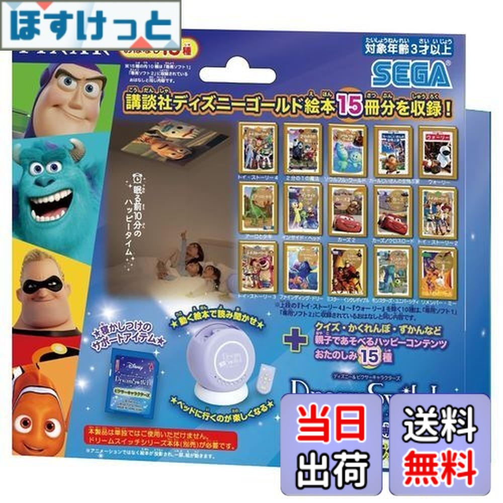 【貨物輸送無料】セガフェイブ(SEGA FAVE) ウォルトディズニー\u0026ピクサーキャラクターズ 意気ごみ取り替えっこ専用ホンブルグ帽 ピクサーキャラクターズ