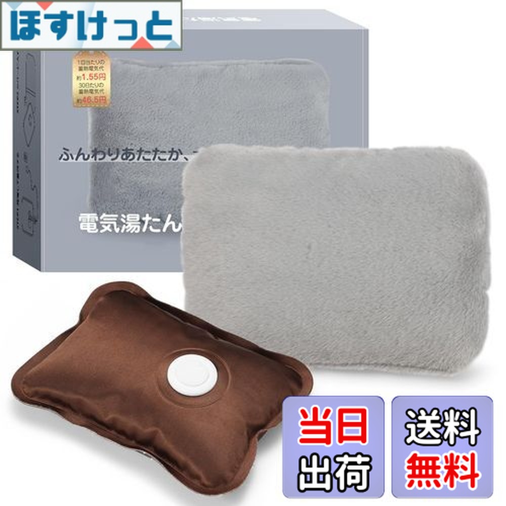 楽天市場】【送料無料】【2025冬 新登場】YUSIDO 湯たんぽ 充電式 蓄熱