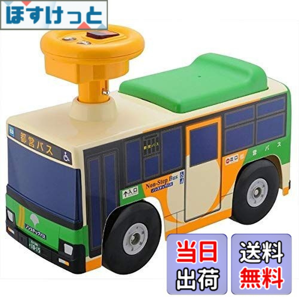【貨物輸送無料】トイコー(Toyco) 乗用 都営二階建てバス