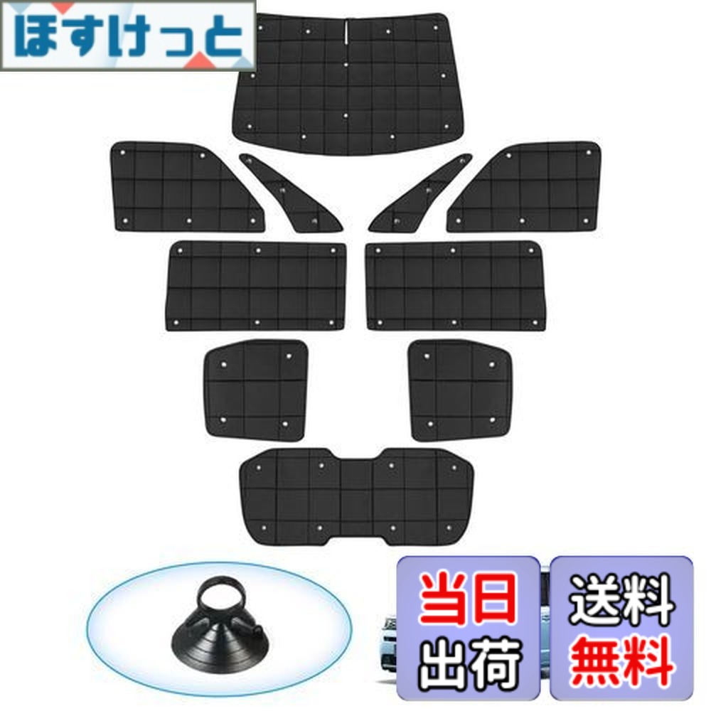 【送料無料】AUTO SPEC ホンダ 新型 ステップワゴン RP系 格子状 サンシェード 1台分 吸盤タイプ STEPWGN RP6 RP7 RP8 2022年5月-現行 マルチサンシェード フルセット 折り畳み式 遮光シェード プライバシー保護 盗難防止対策 日除け 紫外線防止 遮光断熱 車中泊 アウト