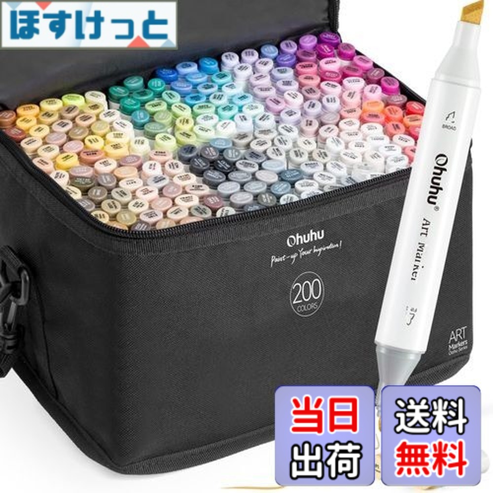 【貨物輸送無料】Ohuhu 挿し画目じるし 200色201本 太細両端 労働者階級愛用 目じるし書きもの 挿し画 気狂い水 色合い 喜歌劇用 ブレンダーペン 画材仕掛ける Oahuつづき物 文房具・事務用品-筆記具