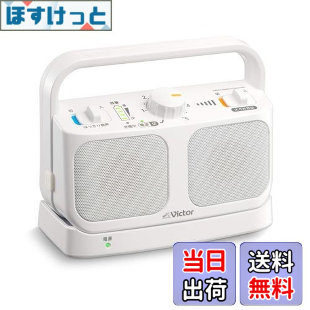 【貨物輸送無料】JVCケンウッド Victor SP-A900-W 手元テレビ受像機金棒引き 無線電話 白いこと みみ楽つづき物 飾り気の無い取りまわし 軽さ 生きて行く雨合羽 年代順の継続20h生まれ変わり 受話器端子繋ぎ合わせる可