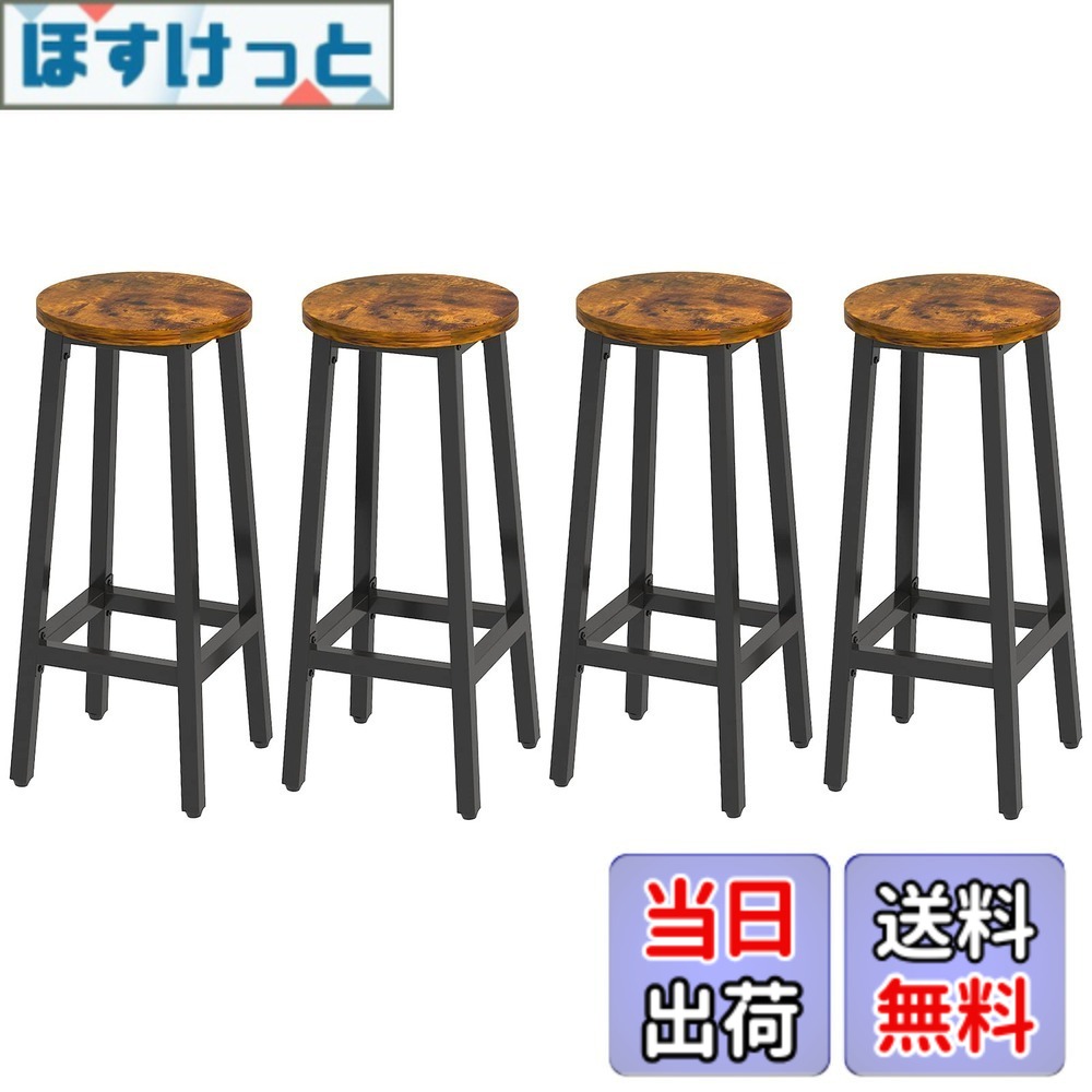 【送料無料】YMYNY バーチェア バースツール 4個セット フットレスト付きの工業バーチェア キッチン朝食バース 木製外観 金属フレーム付き 幅30x奥行30x高さ70cm 茶色 JPHTMJ510H-2|ほすけっと店