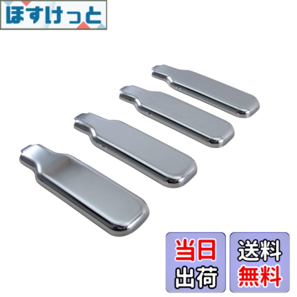 【送料無料】BRIGHTZ ハイゼットトラック 200 201 210 211 メッキアオリ固定レバーカバー 4PC 【 DHC－NOBU－306－4PC 】 アオリハンドル エビ金ハンドル バネカン S200P S200C S201P S201C S210P S210C S211P S211C S200 S201 S210 S211 ハイゼット トラック 27871