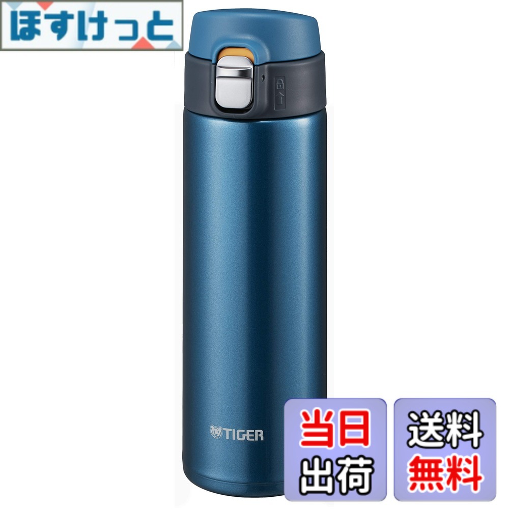【送料無料】タイガー魔法瓶(TIGER) マグボトル マリンブルー 480ml サハラ MMJ-A481-AM
