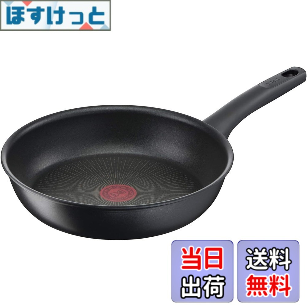 【送料無料】ティファール フライパン 26cm IH ガス火対応 PFOAなどの有害物質不使用 こびりつきにくさ長持ち 「IHハードチタニウム･アンリミテッド フライパン」 ブラック G26505