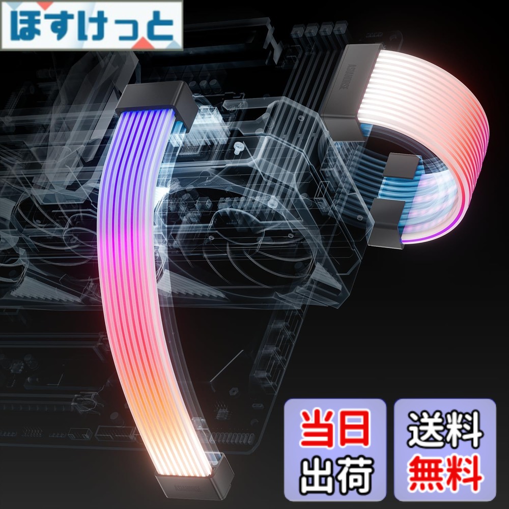 【送料無料】AsiaHorse スリーブケーブル用 ARGB LEDライトストリップ カバーキット 24ピン 20.5 CM + 2*8ピン 26CM ARGB 5V 3ピン 80+81 LEDランプビーズ 超長20,000時間の使用期限 Asus Aura ASRock GIGABYTE MSI RGBとのRGB 互換性ありAURORA-黒