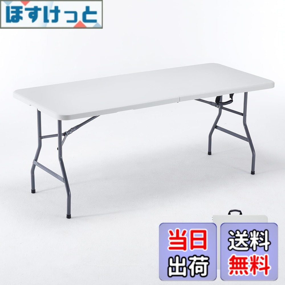 【送料無料】BOOSDEN アウトドア テーブル 折りたたみ 180x74x75cm 作業テーブル 大きめ 机 組立不要 ダイニングテーブル 持ち運び 食卓 リビング 室内/屋外 イベント ホワイト|ほすけっと店