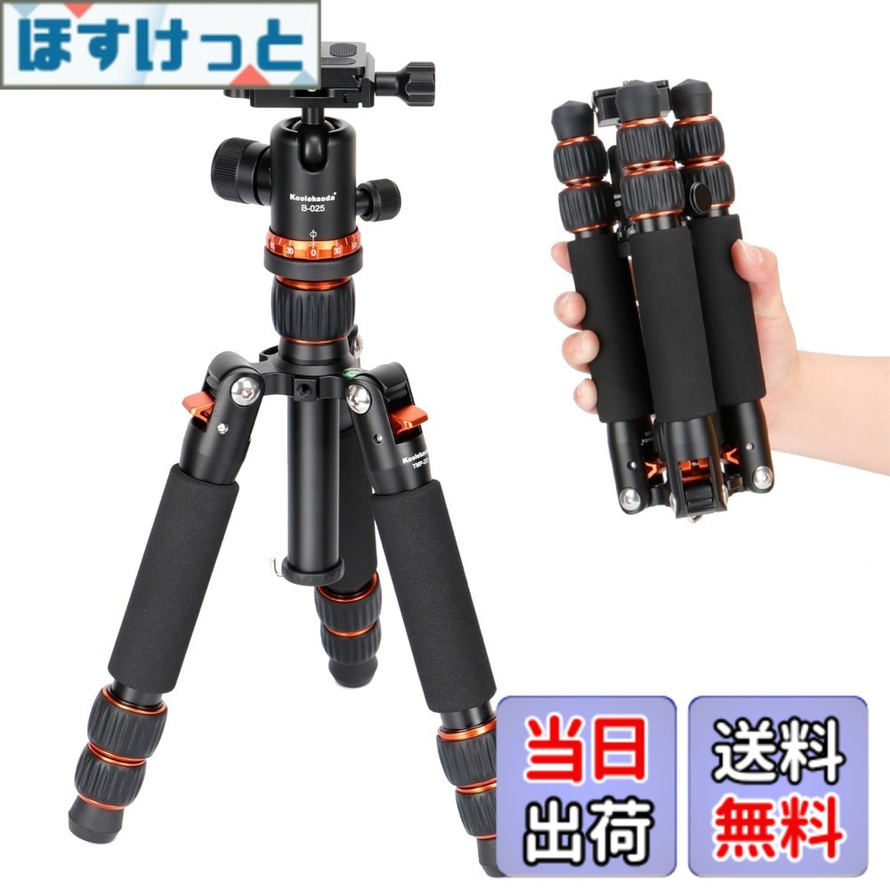 【送料無料】Koolehaoda ミニ三脚 カメラ用 卓上三脚 アルミニウム製 高さ63.5CM デスクトップ三脚 自由雲台付き DSLR カメラ ビデオカメラ用 耐荷重10kg、コンパクト 軽量旅行三脚（オレンジ）