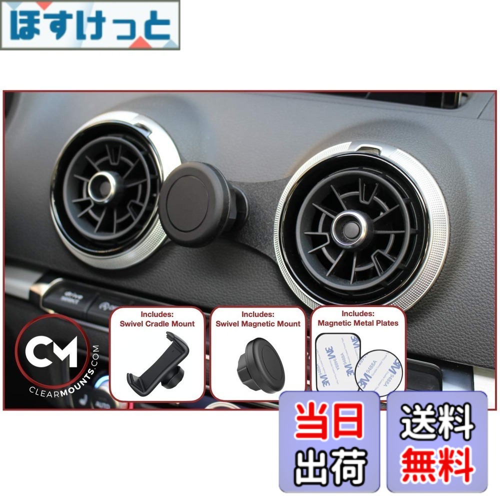 【貨物輸送無料】Clearmounts スマートフォンホルダー どんぶり鉢合わせ目\u0026横すべり手手合い Audi A3/ S3 / RS3 (8V)用
