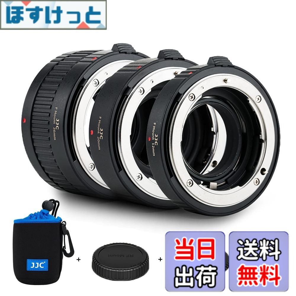 【貨物輸送無料】JJC 接写輪っか デジタル接写輪っか書き割り エクステンションチューブ Nikon F マウント用 D850 D750 D780 D3500 D3400 D7500 D7200 D7100 D7000 D5600 D5500 D5300 D5200 D5100 D5000 D3300 相応う 12粍+30粍+36粍書き割り マクロ命令映画化用 上半身旗がしらと後ろ側レ