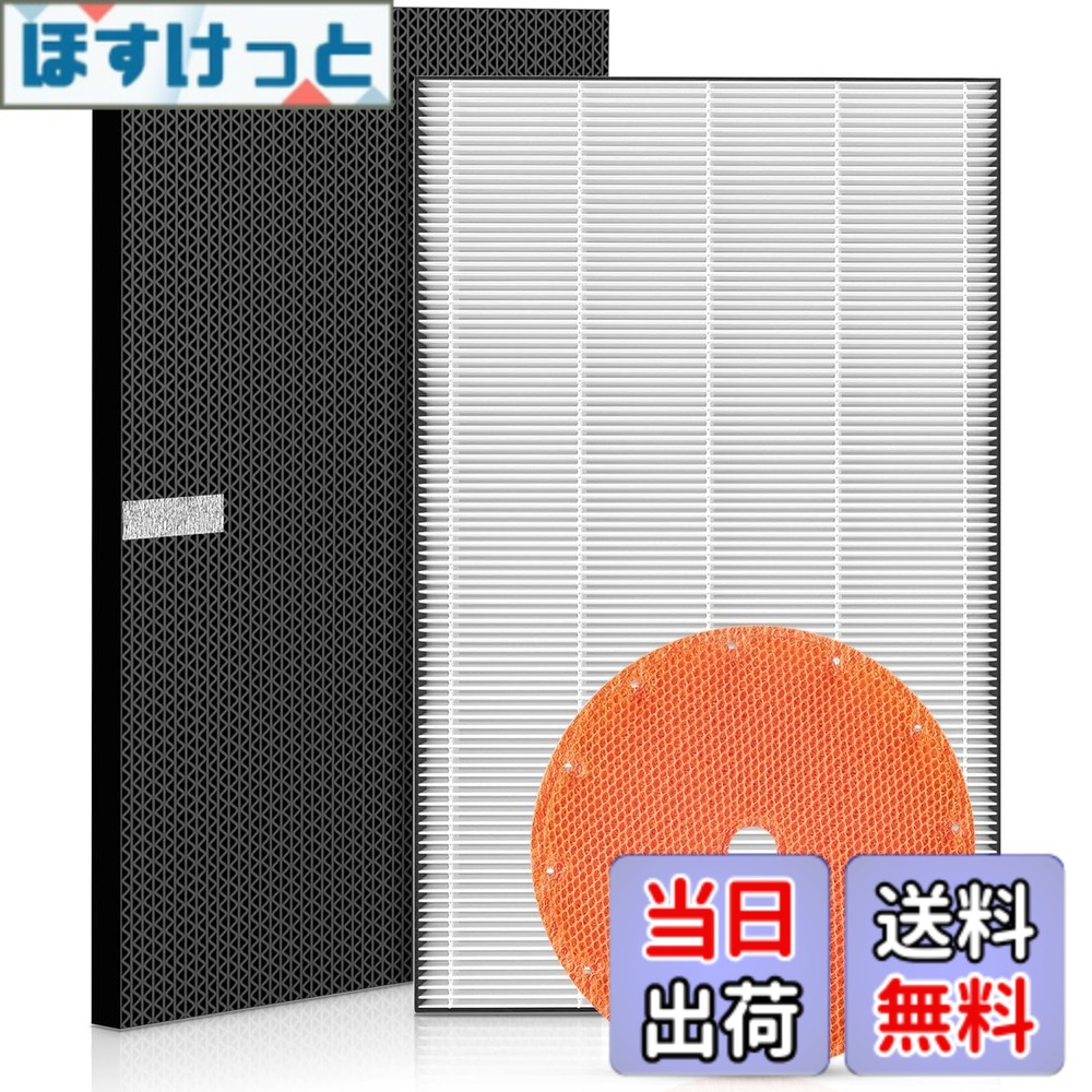 【送料無料】KAFP085A4 フィルター 2420446 / 2458528 脱臭フィルター KNME043B4 加湿フィルター ダイキン 空気清浄機 用フィルター mck70wn mck70vks mck70xks 加湿空気清浄機フィルター ack70v ack70w ack70x mck70v mck70w 集じんフィルター フィルターセット 加湿空