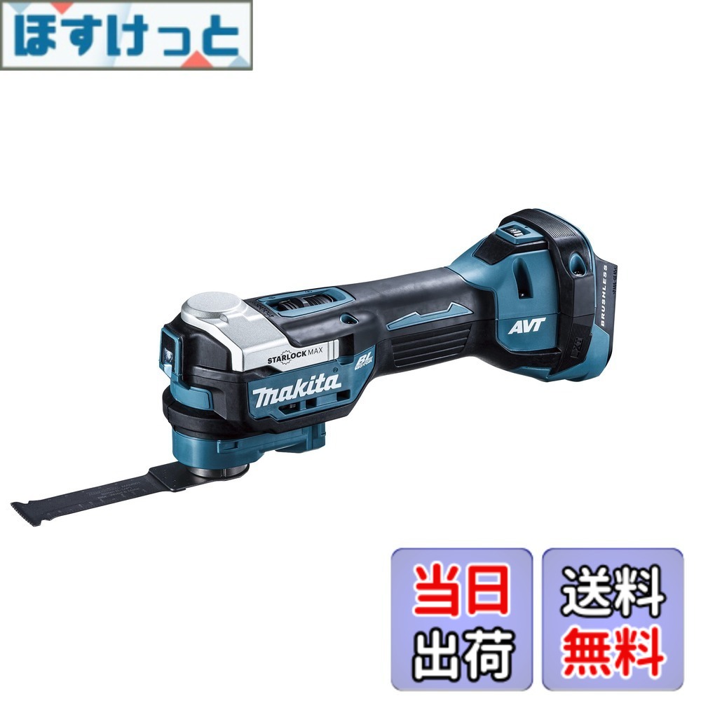 【貨物輸送無料】マキタ(Makita) 申し受ける式マルチ手道具 18V バッテリ・申し受ける器・入れもの別売 TM52DZ 青
