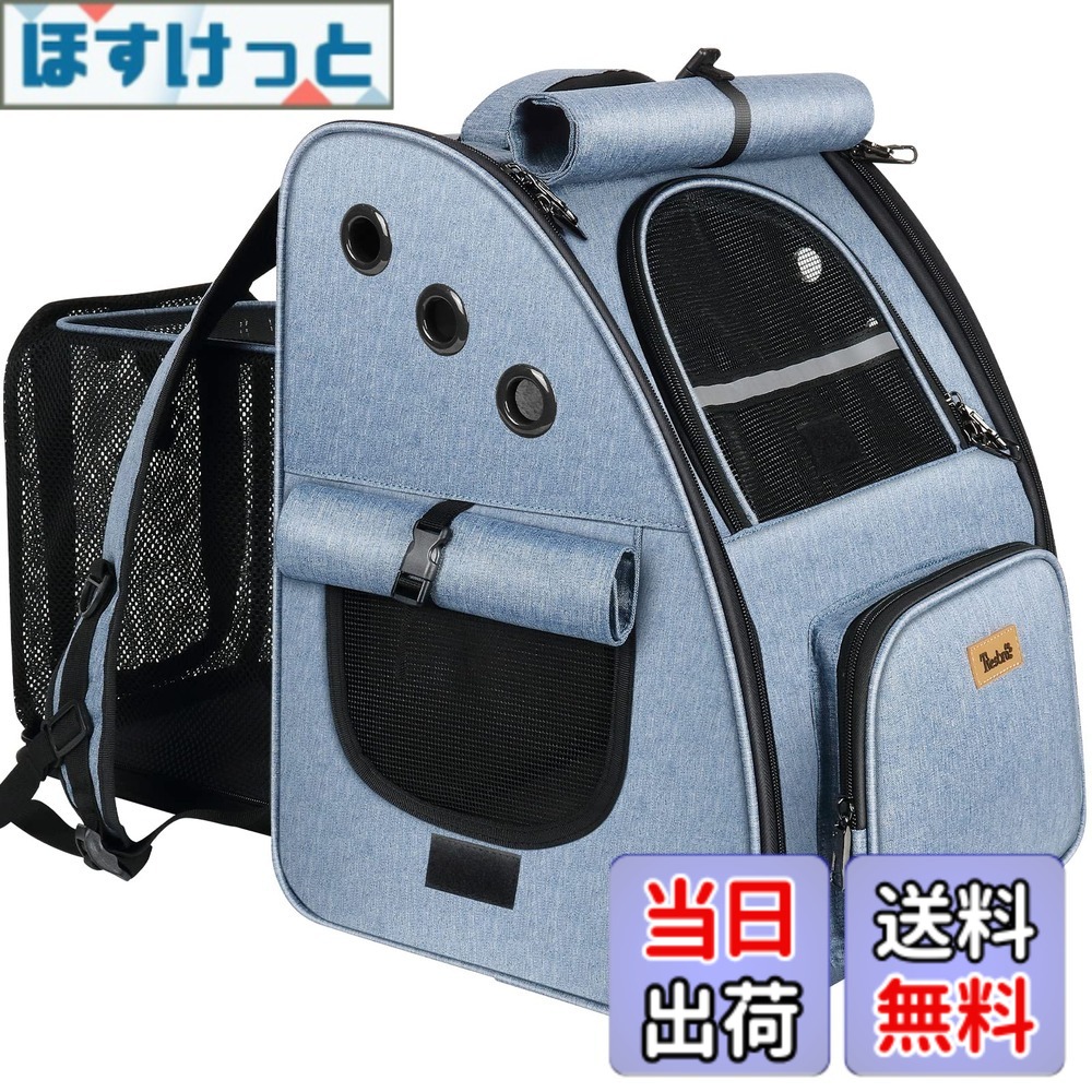【送料無料】Tresbro 拡張可能な 犬 リュック 猫【最新型3in1】 キャリー ロック式ダブルファスナー・カーテン付きの ペットリュック 小型犬 旅行/通院/災害避難用 猫きゃりーバッグ 人気 ハウス型 ブルー
