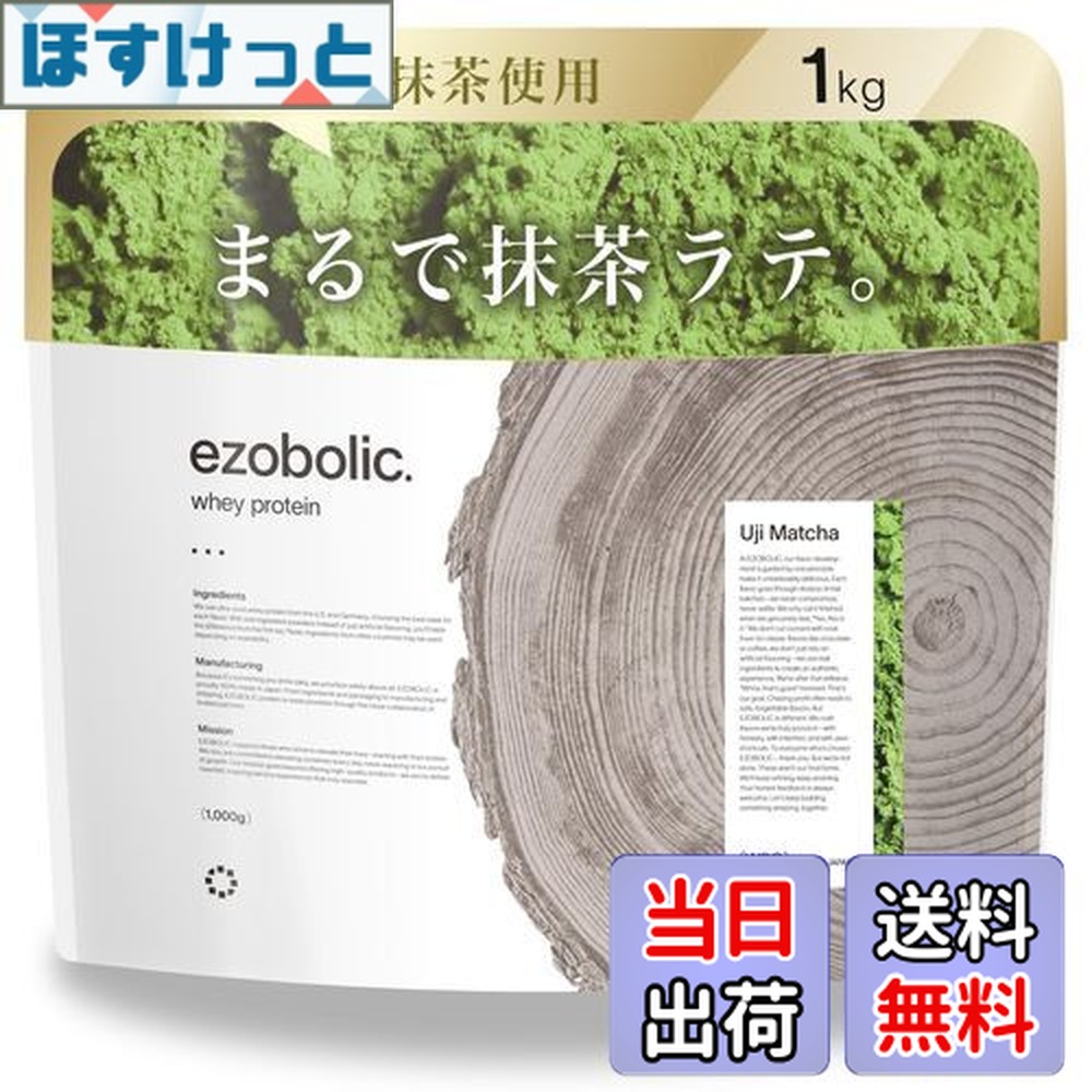 楽天市場】【送料無料】エゾボリック ホエイ プロテイン 1kg 宇治抹茶