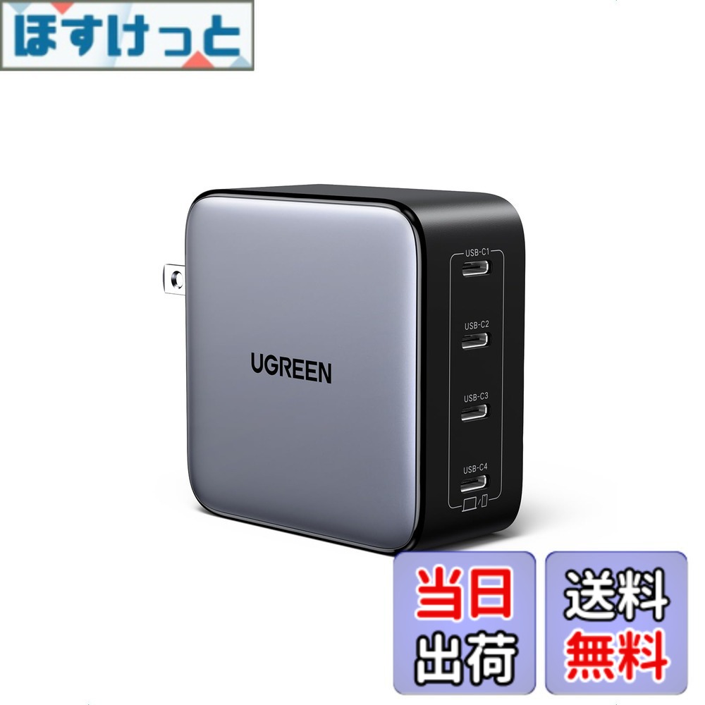 【送料無料】UGREEN Nexode 充電器 100W 4ポート iphone17 16対応 タイプC 急速充電器 USB-Cx4 PD3.0 GaNInfinity 窒化ガリウム PPS規格対応 折り畳み式 軽量 iPhoneシリーズ Android Galaxy Macbook iPad向け ノートPC その他USB-C機器対応 PSE技術基準適合 ブラック