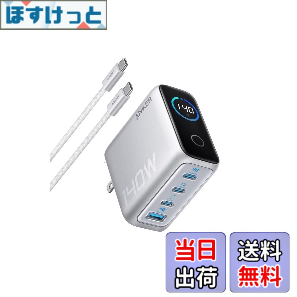 【送料無料】Anker Charger (140W, 4 Ports) with USB-C & USB-C ケーブル シルバー【PSE技術基準適合/折りたたみ式プラグ】iPhone 17 MacBook PD対応Windows PC iPad Galaxy Android スマートフォン ノートPC 各種