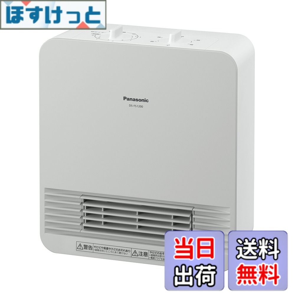 【貨物輸送無料】パナソニック セラミックファンヒーター 小型 防滴操作手順 切タイマー付 白いこと DS-FS1200-W