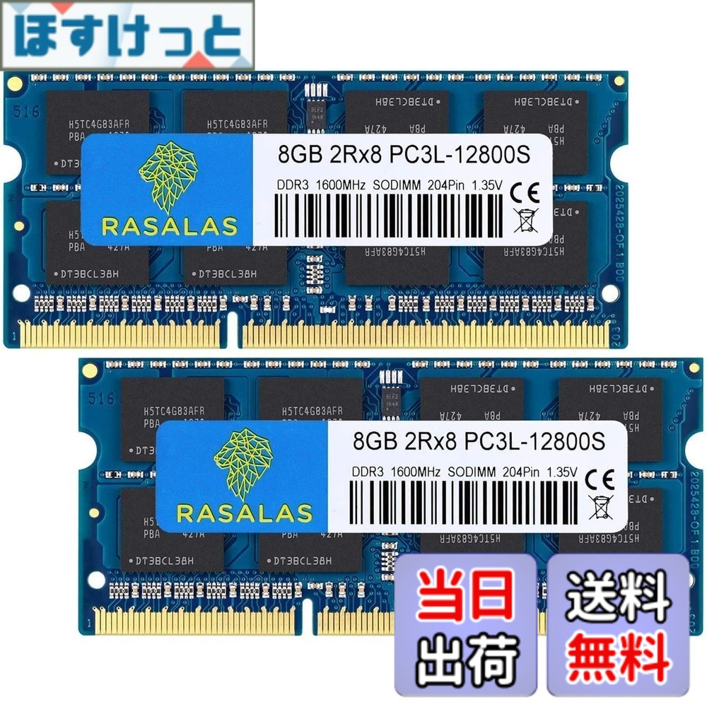 【貨物輸送無料】マイコン3L-12800 16GB 万覚え帳マイコン用記憶装置 DDR3L 1600MHz 8GBx2枚 SODIMM CL11 204Pin Non-ECC 起電力1.35V ＆ 1.5V 両相応う