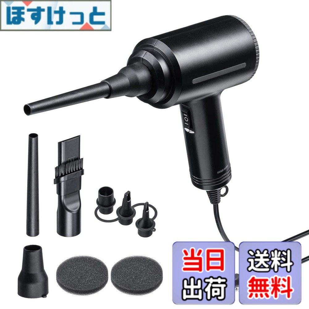 【送料無料】サンワダイレクト 電動エアダスター AC電源 強力 ノズル3種類付属 ケーブル長3m PC 掃除 200-CD079