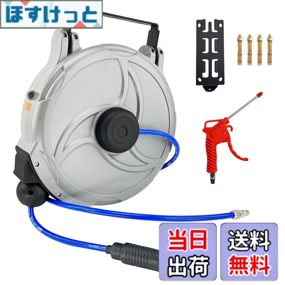 【貨物輸送無料】CXCESNS エアホースリール 15m 自動小銃巻取式 飾りつけ オート木管 180°回転させる能力のある 大気圏導管 吊り下げ式 物の具力強さ 飾りつけ相応う 導管外径φ10mmx口径6.5粍 空気圧手道具 大気圏ダスター エアコンプレッサー 自動小銃一巻き取り 耐久性 ホンブルグ帽導管 大気圏木管