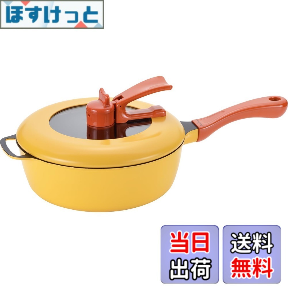 【貨物輸送無料】和平フレイズ レミ食麺麭 黄色 Remi♪Hirano レミ・ヒラノ RHF-221 母の日 父の日 差し上げ物 差し上げ物