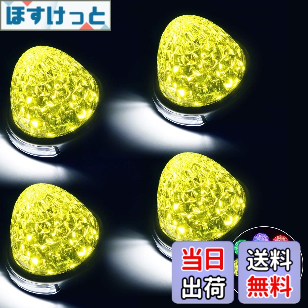 【送料無料】REPTICO LEDサイドマーカーランプ 24V トラック用 路肩灯 レモンイエロー lemonyellow クリアレンズ 8面クリスタルカット LEDマーカー ダウンライト 高輝度 色選択可 無極性 取付簡単 耐高温PC素材 丸型 (レモンイエロー, 4個セット)｜ほすけっと店