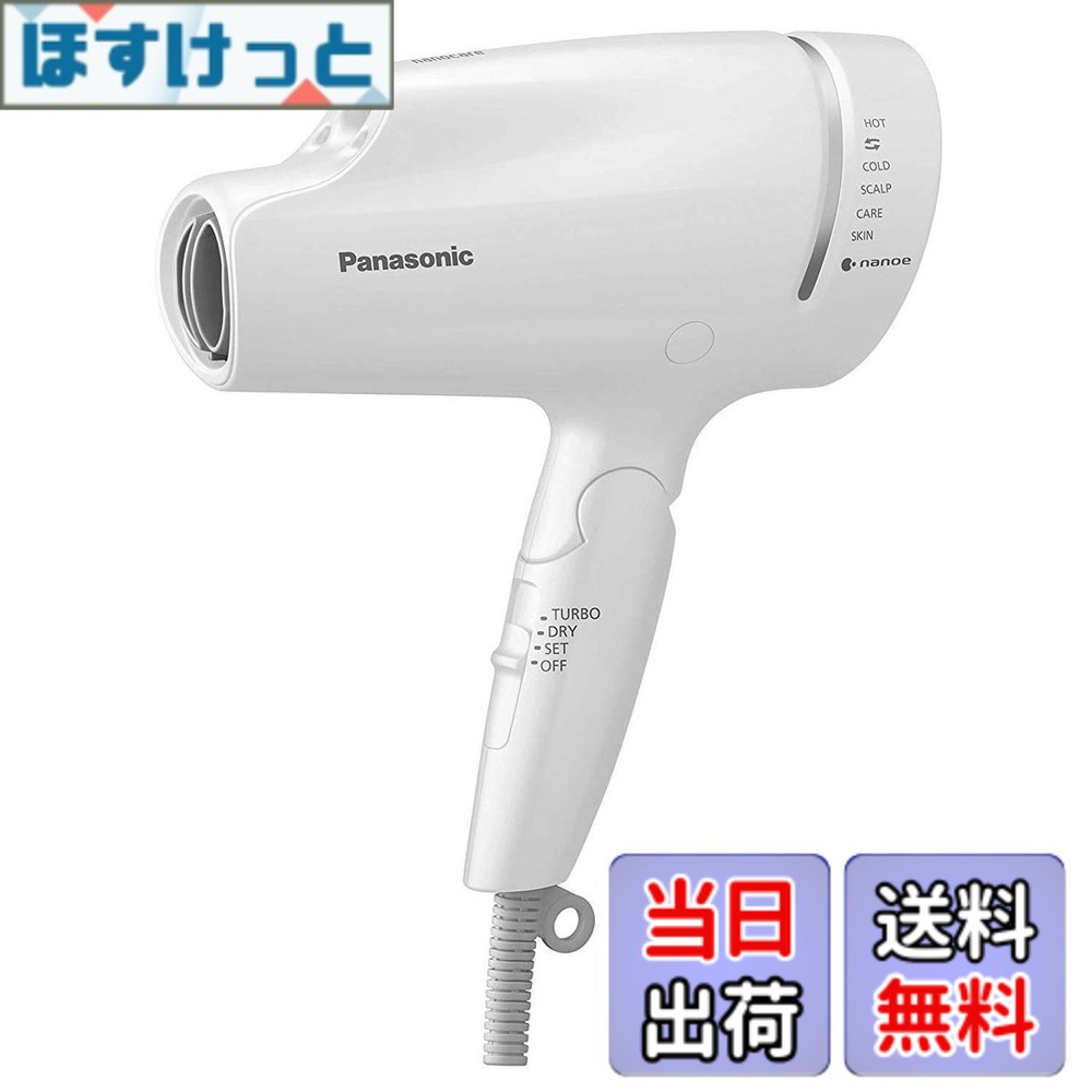 【貨物輸送無料】パナソニック 髪の毛ドライヤー  ナノイー\u0026鉱物積み上げる カッパーゴールド EH-NA9A 色：白