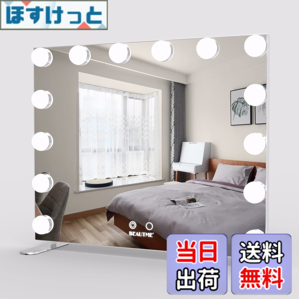【貨物輸送無料】Wonstart 女役者鏡鑑 かざり付ける鏡 3色合い光 明るさ合わせる能力のある 女役者点火装置 卓上 LED鏡鑑 60*42コマーシャル 色：しろがね色、大きさ：1個 (x 1)