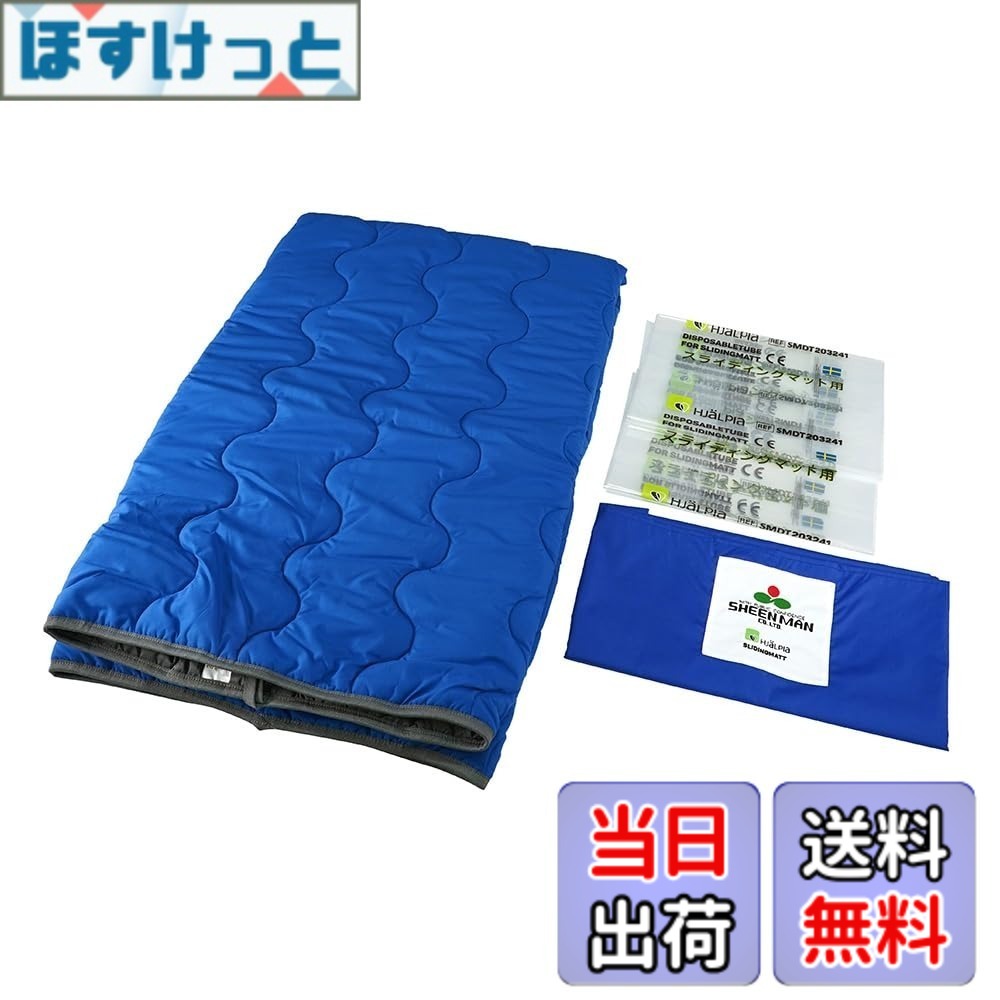 【貨物輸送無料】シーマン 上滑り引っ敷き 大きさ：1式