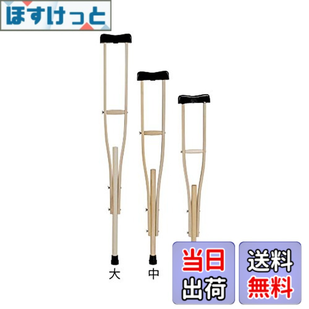 【貨物輸送無料】木製撞木杖 (完膚なきまで働きかける螺子釘式) 1170~1410粍 2本組 大きさ：1組