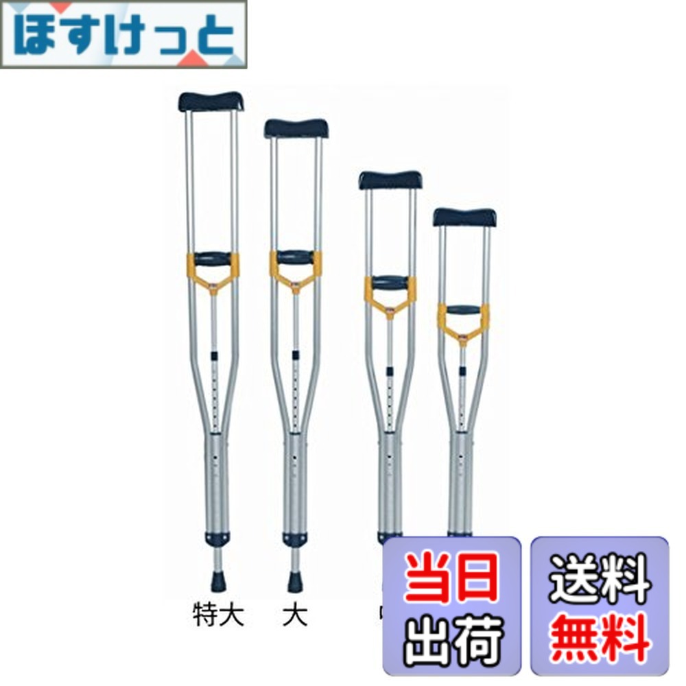 【貨物輸送無料】撞木杖(世界) 995~1195粍 2本組 大きさ：1組