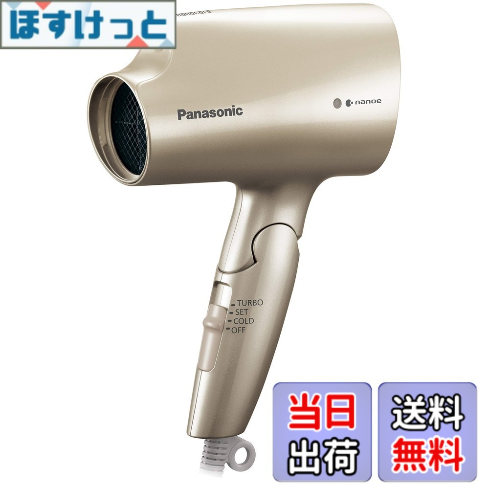 【貨物輸送無料】パナソニック 髪の毛ドライヤー  色：ゴールド系