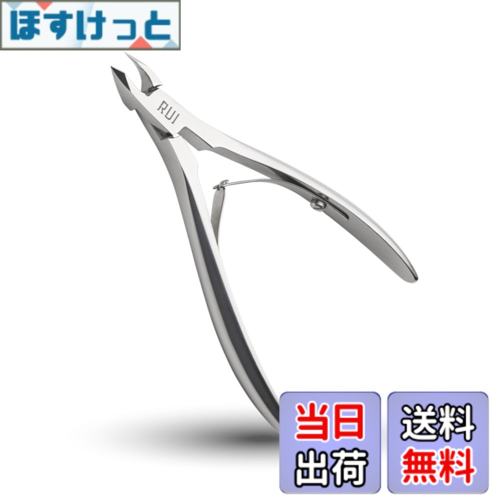 【貨物輸送無料】Rui Smiths Ultra-Premium ステンレススチールキューティクルニッパー 色：銀