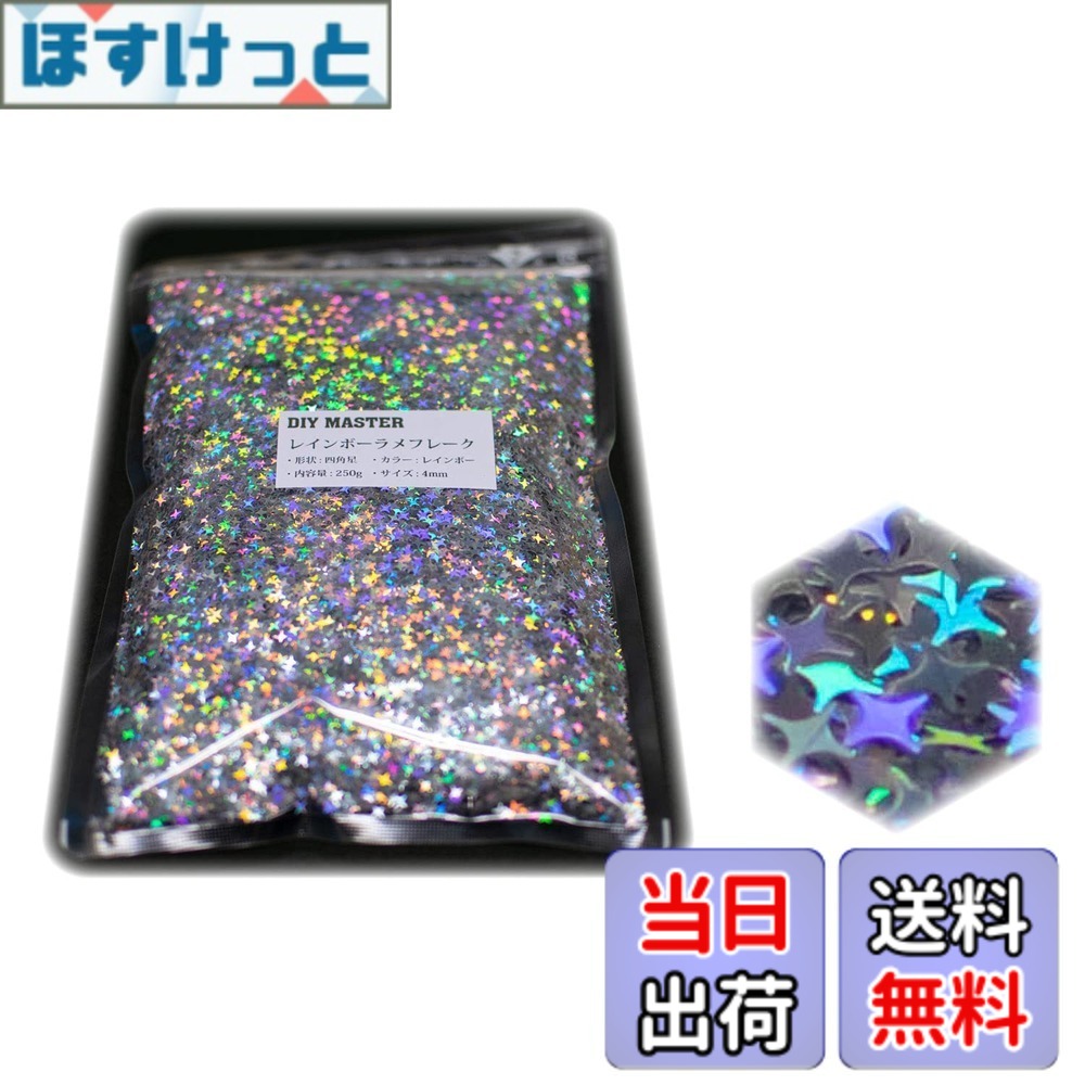 【貨物輸送無料】DIY MASTER 虹霓 ラメ フレーク 0.4粍 50g 色：1.レインバーラメフレーク、大いさ：21.【はやりっ子(四角)/4粍】250g