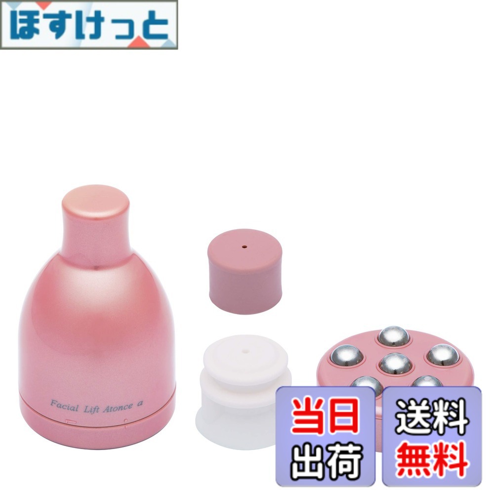 【貨物輸送無料】フェイシャルリフトアトワンスαビギナーズセット＋フェイシャルローラー