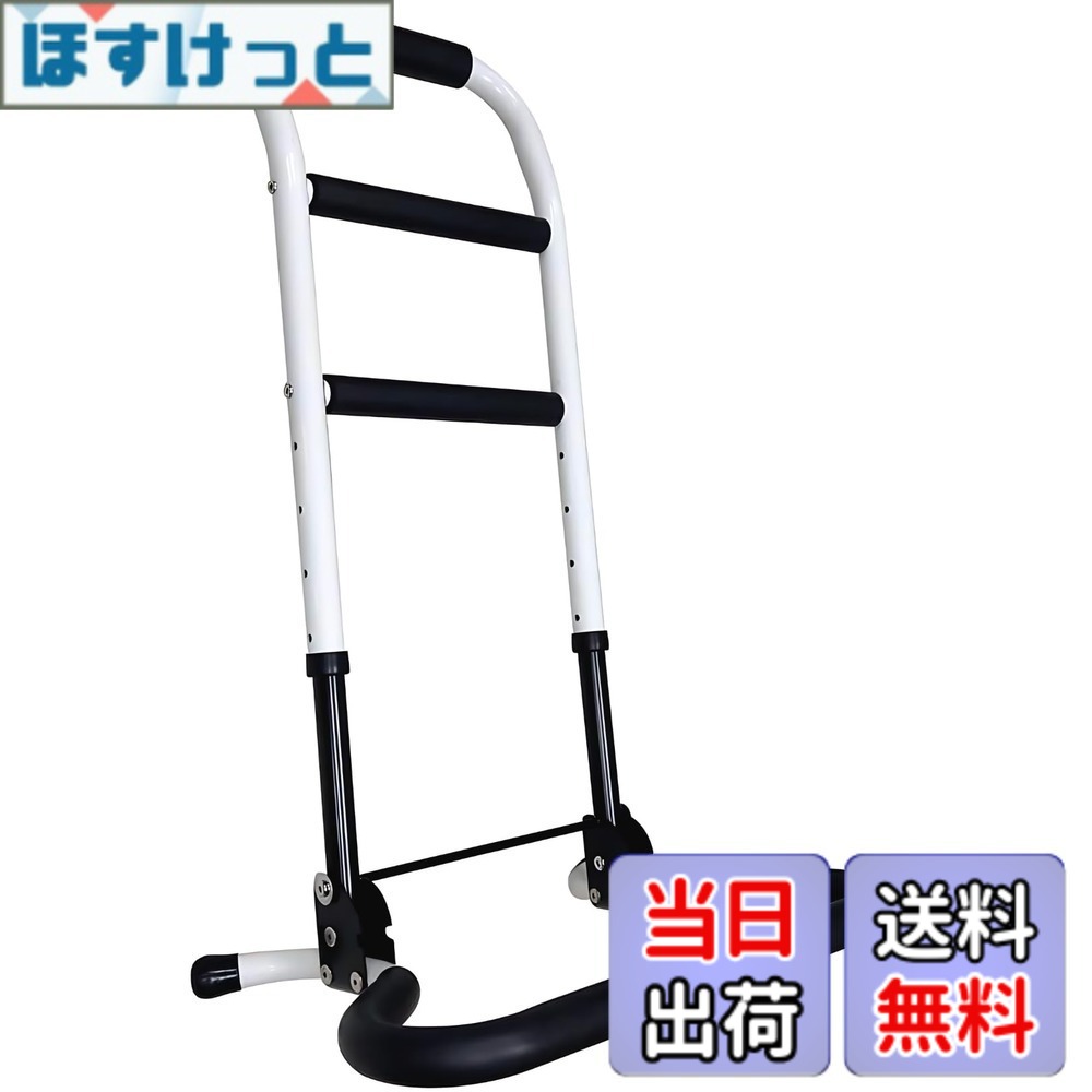 【貨物輸送無料】SunRuck サンルック 立ち上がり手摺り 介護 助けること 手摺り 折り畳み能力のある 高さ合わせる SR-HS072 色：白、大きさ：1個 (x 1)