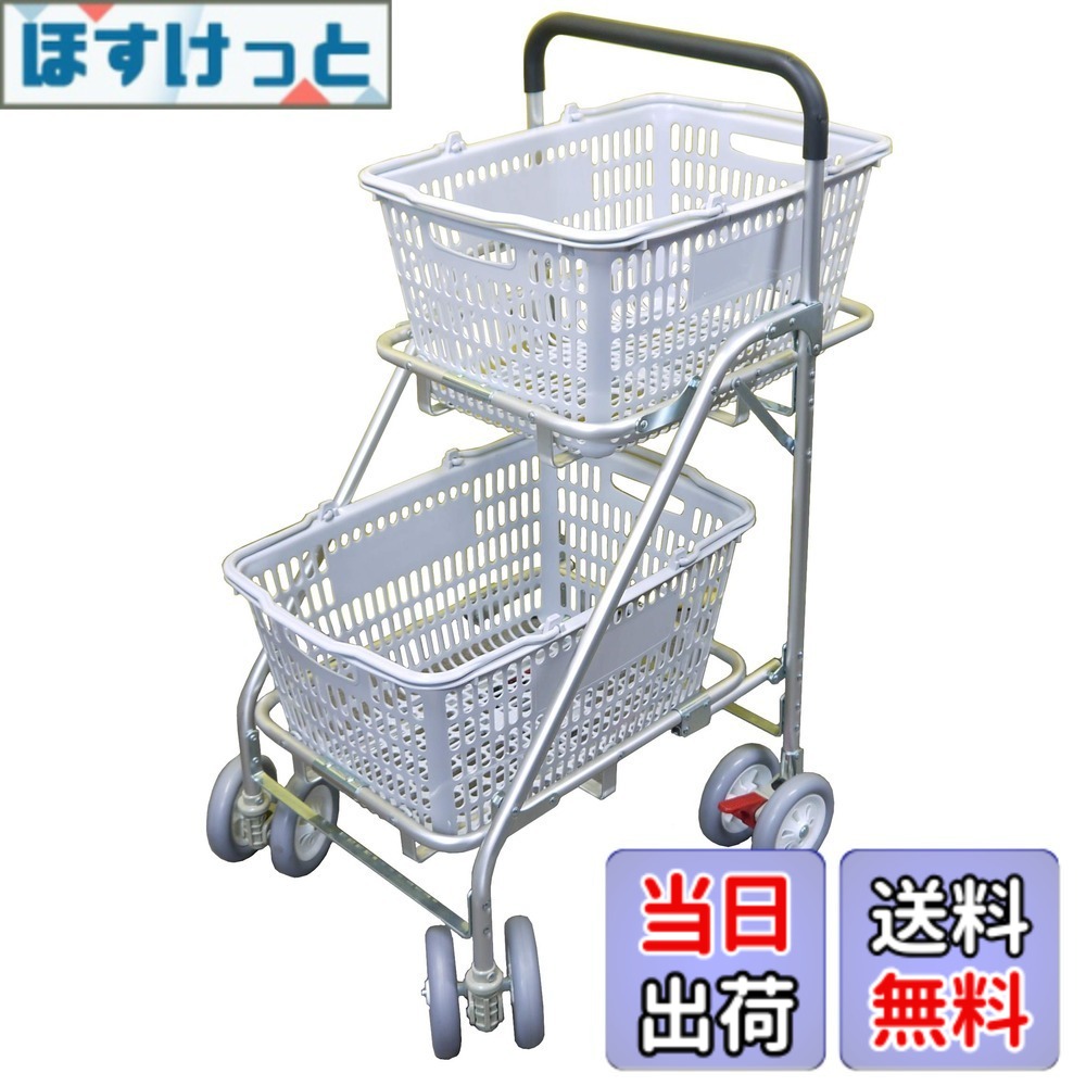 【貨物輸送無料】提げ篭手押し車 2段 色：軽銀、大きさ：25x500x700(粍)