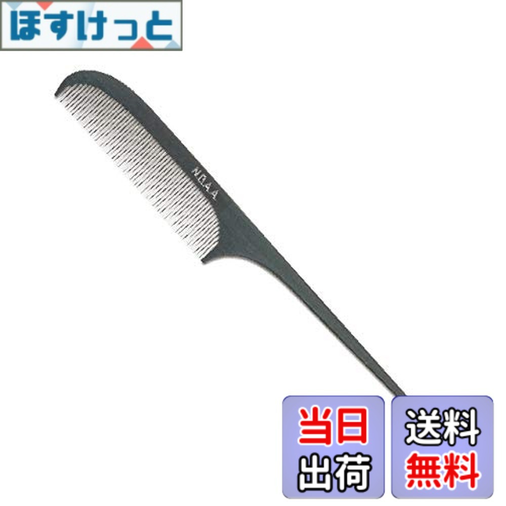 【貨物輸送無料】NBAA(エヌビーエーエー) N.B.A.A. SSコーム NB-CSSB 黒いこと 色：黒いこと