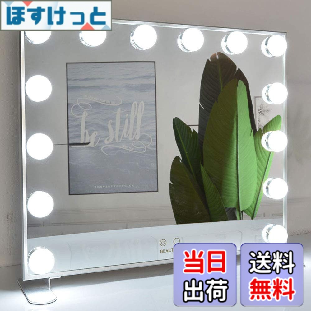 【貨物輸送無料】BEAUTME 卓上鏡鑑 女役者鏡鑑 かざり付ける鏡 点火装置流行り物 明るさ合わせる LED白熱電球 付き添い人 ハリウッド鏡鑑 基礎付き添い人 卓上/飾りつけ両用 色：しろがね色、大きさ：60x50.7糎