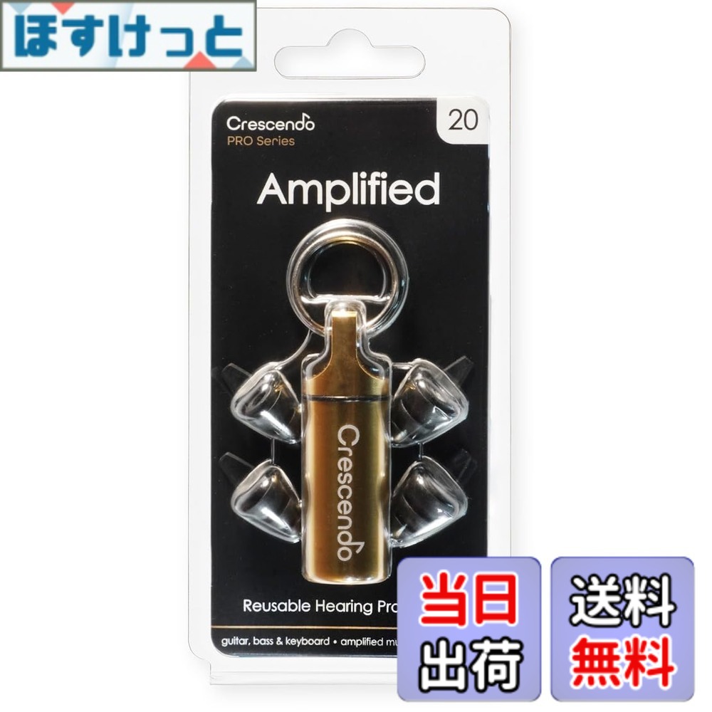 【貨物輸送無料】CRESCENDO PRO 耳栓 ギター/歌唱/DJ用 イヤープロテクター Amplified 20 色：Amplified、大きさ：単品