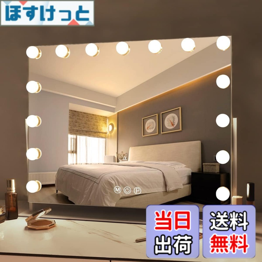 【貨物輸送無料】大型女役者鏡鑑 ハリウッド鏡鑑 飾りつけ/卓上両用 色：D-50x40糎-白（USB-DC有線テレビ給電）、大きさ：長さ40 x 幅50 糎