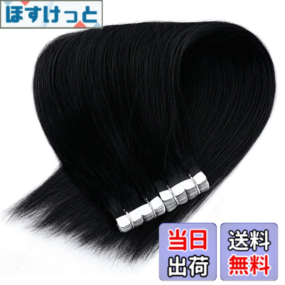 【送料無料】NICEHAIR シールエクステ 20枚セット 人毛 エクステ ウィッグ テープエクステ エクステンション ストレートロング グラデーションウィッグ レミーヘア 髪の毛 30-85cm 色：ブラック、サイズ：45cm