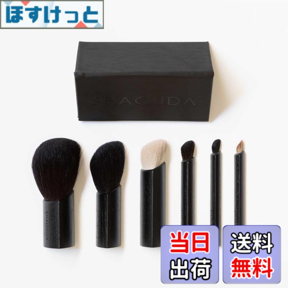 【貨物輸送無料】SHAQUDA ミスミ 6毛はらい＆三角形容れもの MISUMI 6 Brushes ＆ Triangle case [SCENE35] 色：黒いこと