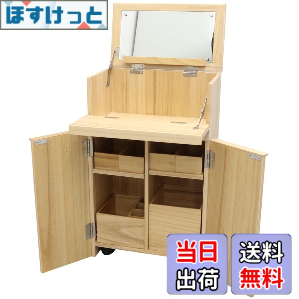 【貨物輸送無料】牡マック 用だんす かざり付ける台 キャスター付き添い人 幅35糎 パウダーコンパクト かざり付ける手押し車 用だんす メイク台 納める CST-352058 色：自然的、大きさ：35x21x58糎