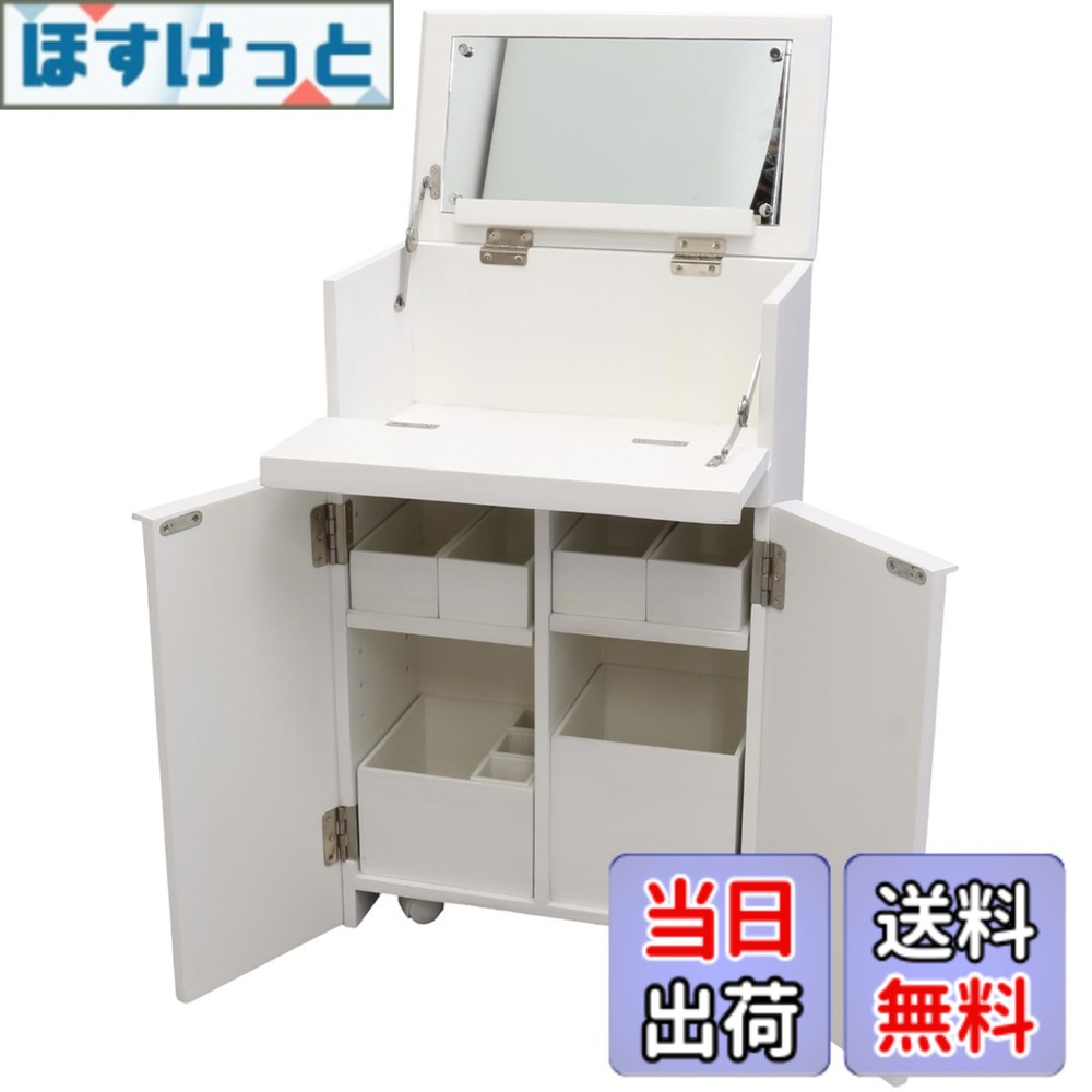 【貨物輸送無料】牡マック 用だんす かざり付ける台 キャスター付き添い人 幅35糎 パウダーコンパクト かざり付ける手押し車 用だんす メイク台 納める CST-352058 色：白いこと、大きさ：35x21x58糎