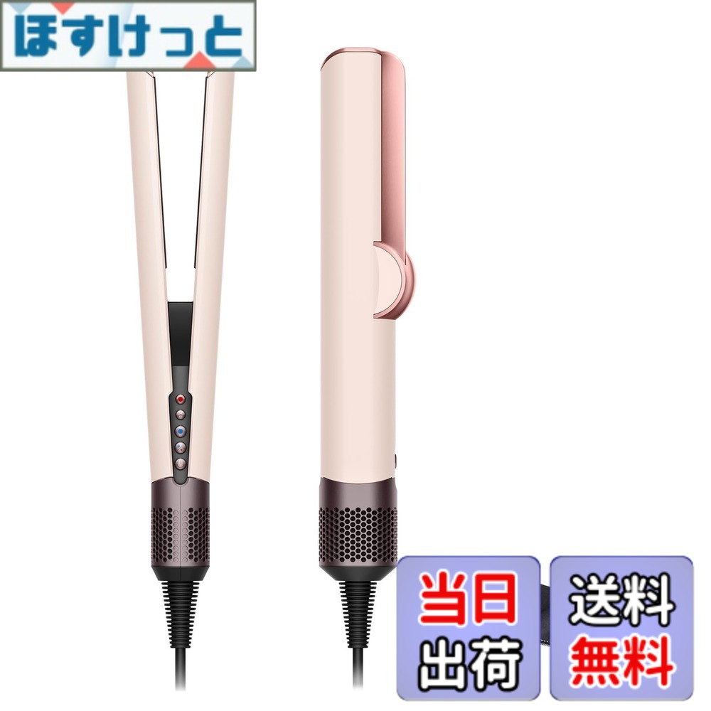 【貨物輸送無料】Dyson(ダイソン) ドライヤー Airstrait/Airwrap 色：陶芸さくら色