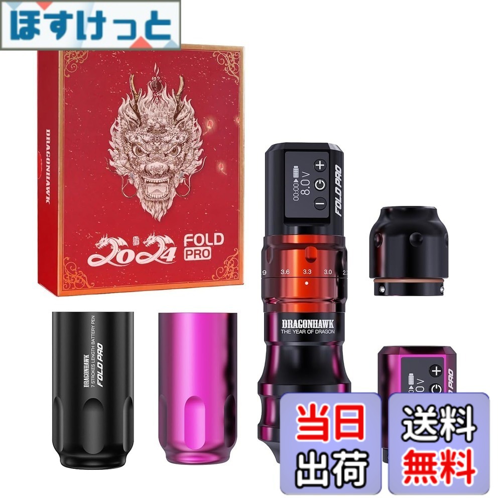 【貨物輸送無料】Year of Dragon Edition Fold Pro タトゥーマシン | 変数打つこと 7度合い合わせる 持ちはこぶ型 不思議なことの延性のある性と委しい性 色：パープル